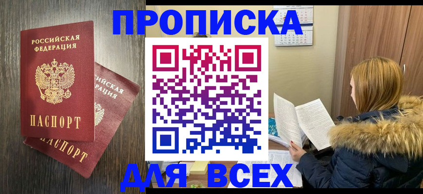 временная регистрация в квартире в Лысьве