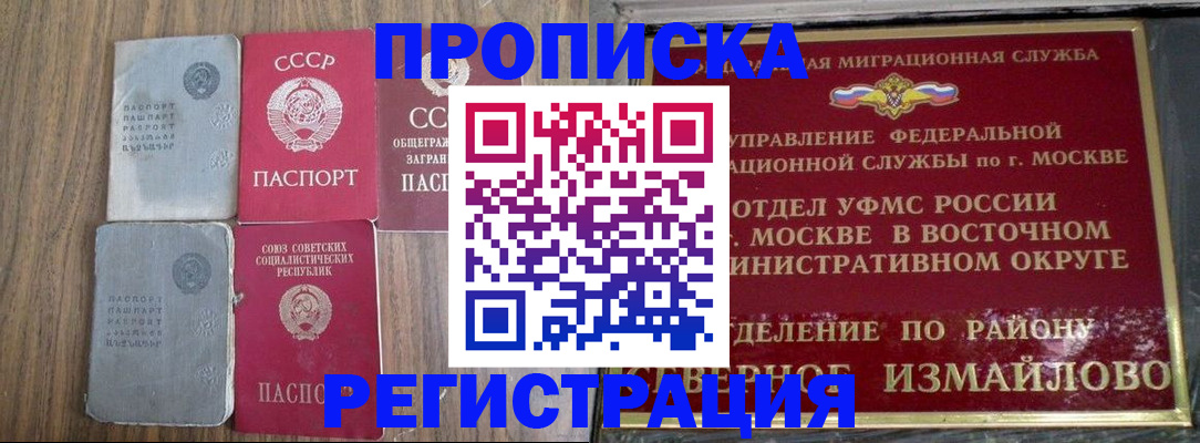 временная регистрация законно в Лысьве