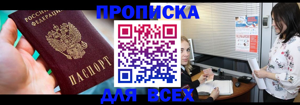 временная регистрация надежно в Лысьве