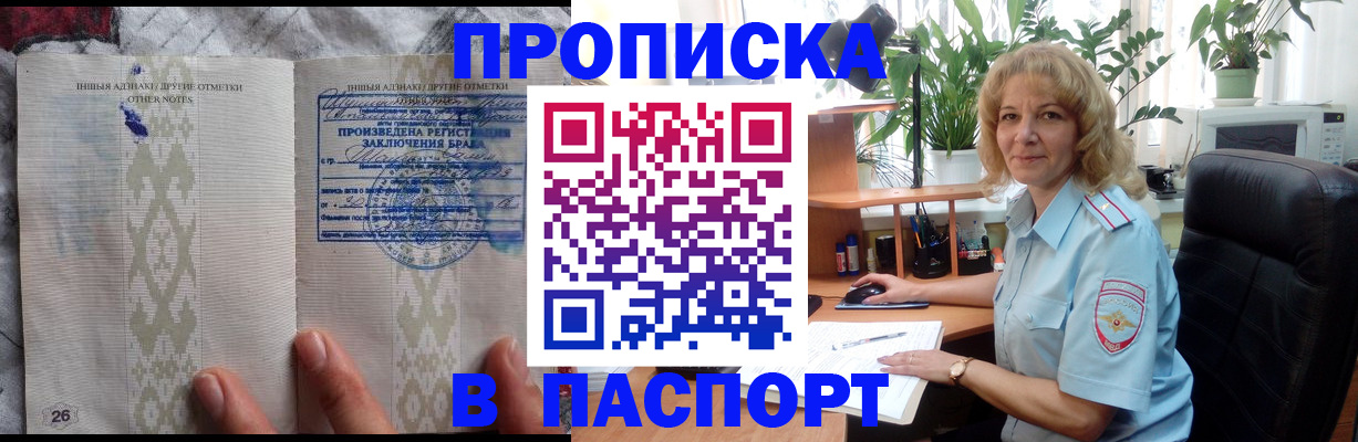 временная регистрация гарантия в Лысьве