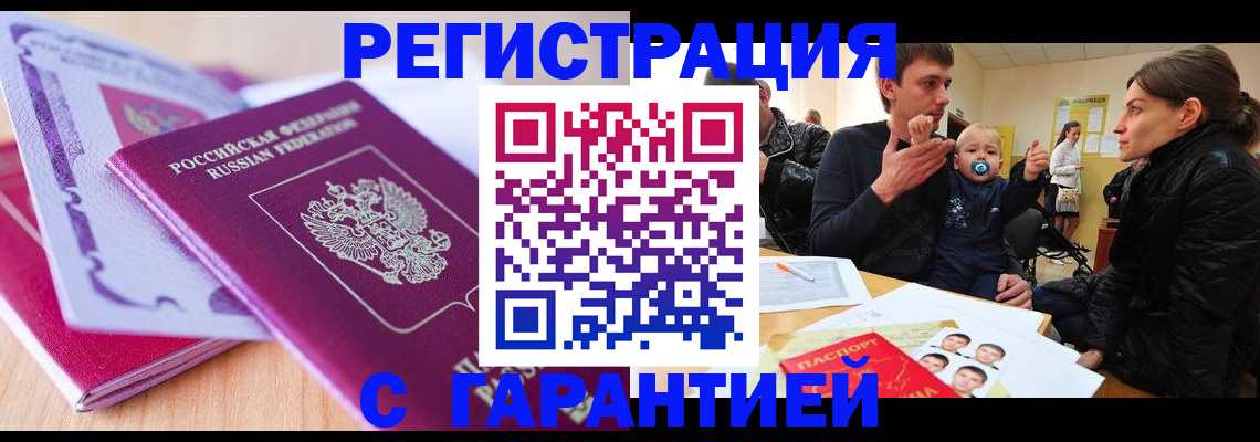 временная регистрация в Лысьве